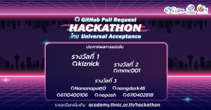 Read more about the article GitHub Pull Request Hackathon .ไทย Universal Acceptance